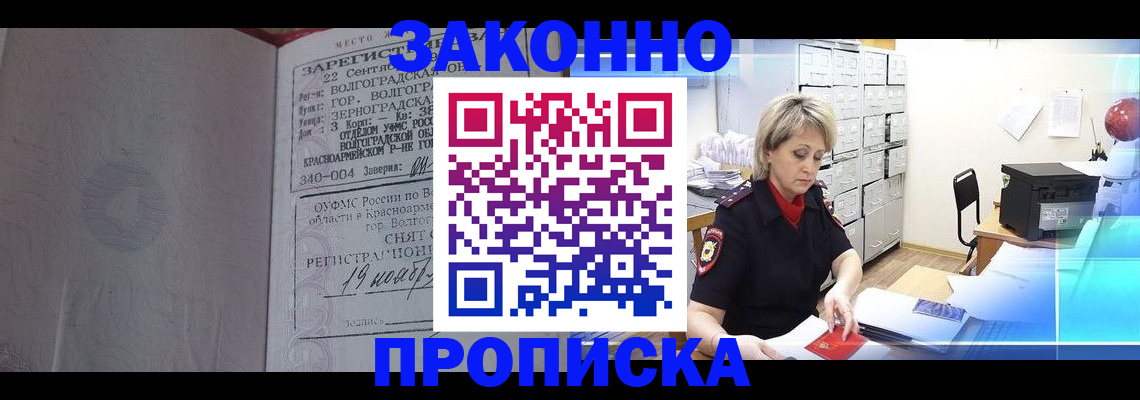 прописка для школы в Кудымкаре