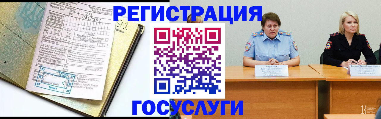 временная регистрация гарантия в Кудымкаре