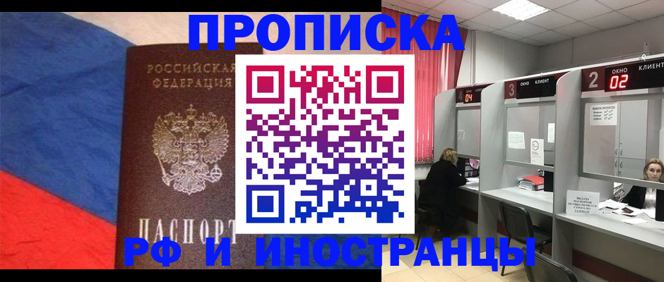 временная регистрация для всех в Кудымкаре