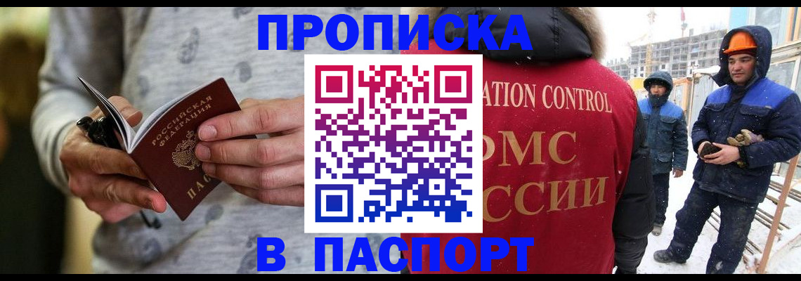 прописка законно в Кудымкаре